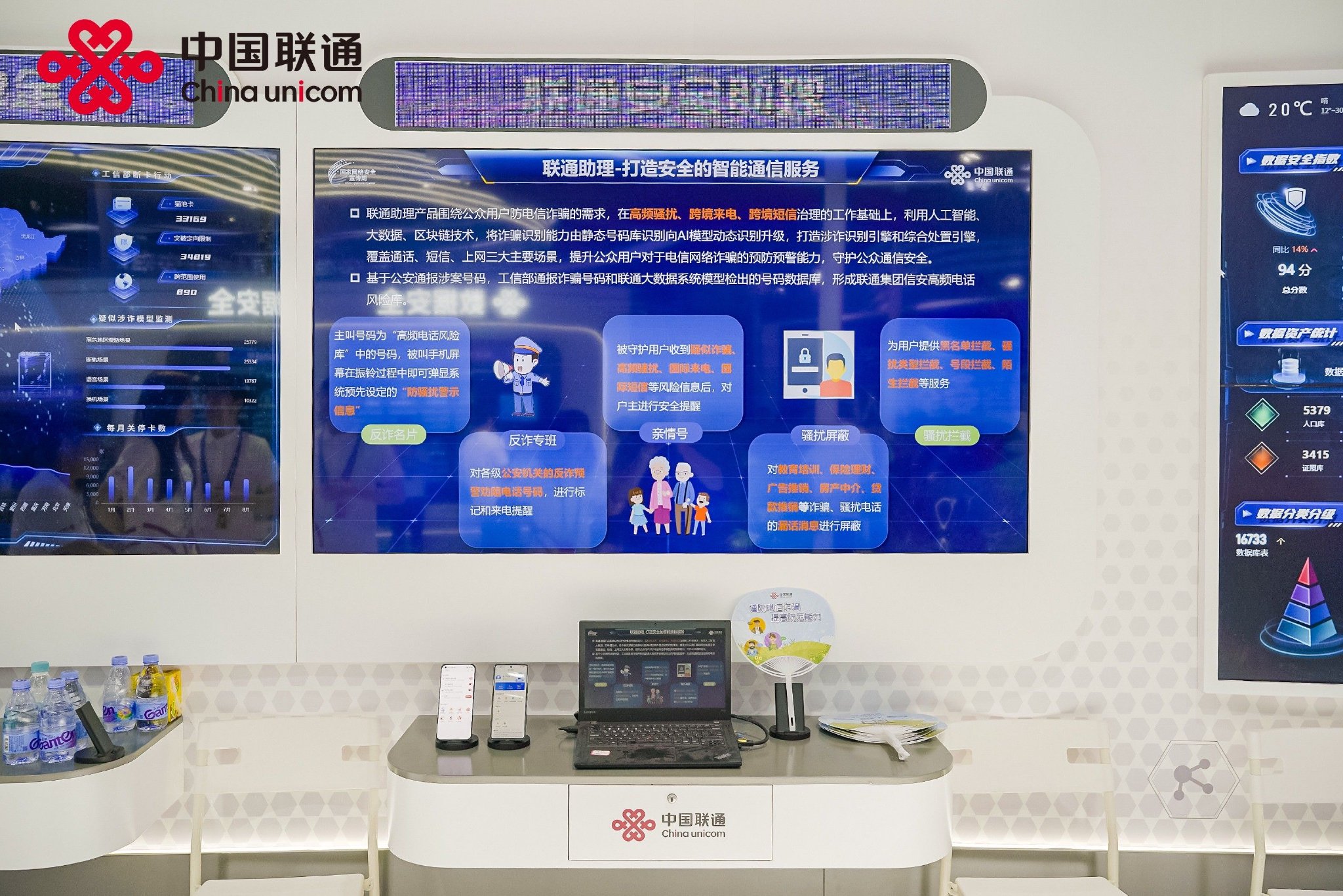 2023國(guó)家網(wǎng)絡(luò)安全宣傳周 聯(lián)通在線以技術(shù)創(chuàng)新守護(hù)您的網(wǎng)絡(luò)安全