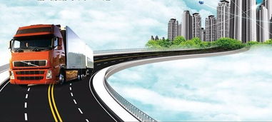 桐鄉(xiāng)至阜康公路運輸 高效優(yōu)質(zhì)的物流服務(wù)解決方案