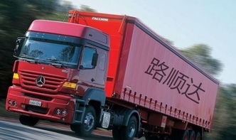 張店胡雪燕貨運服務部與淄博路順達貨運 在合作與蛻變中推動區域物流發展