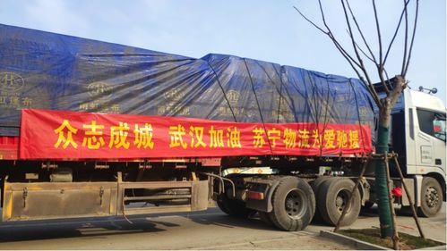 蘇寧物流 超3萬名一線人員堅守崗位，累計運送物資360噸，全力保障道路貨物運輸生命線